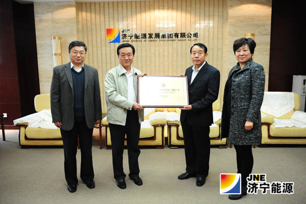 济宁市慈善总会为济宁能源送来重磅奖牌