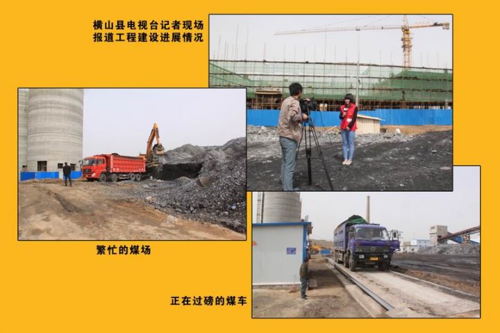 朱家峁煤矿顺利启动工程煤销售