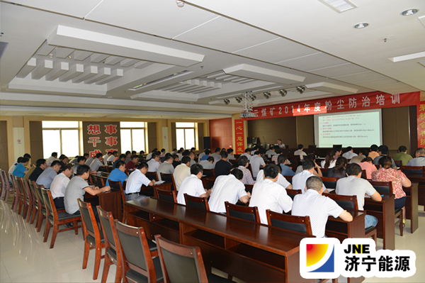 霄云煤矿举办煤矿粉尘防治专题培训