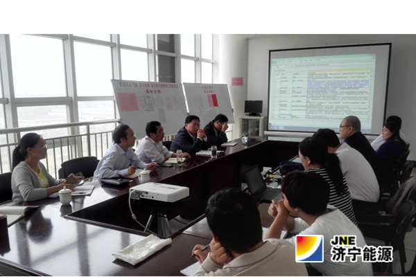 济矿集团召开浪潮物资管控系统对接会