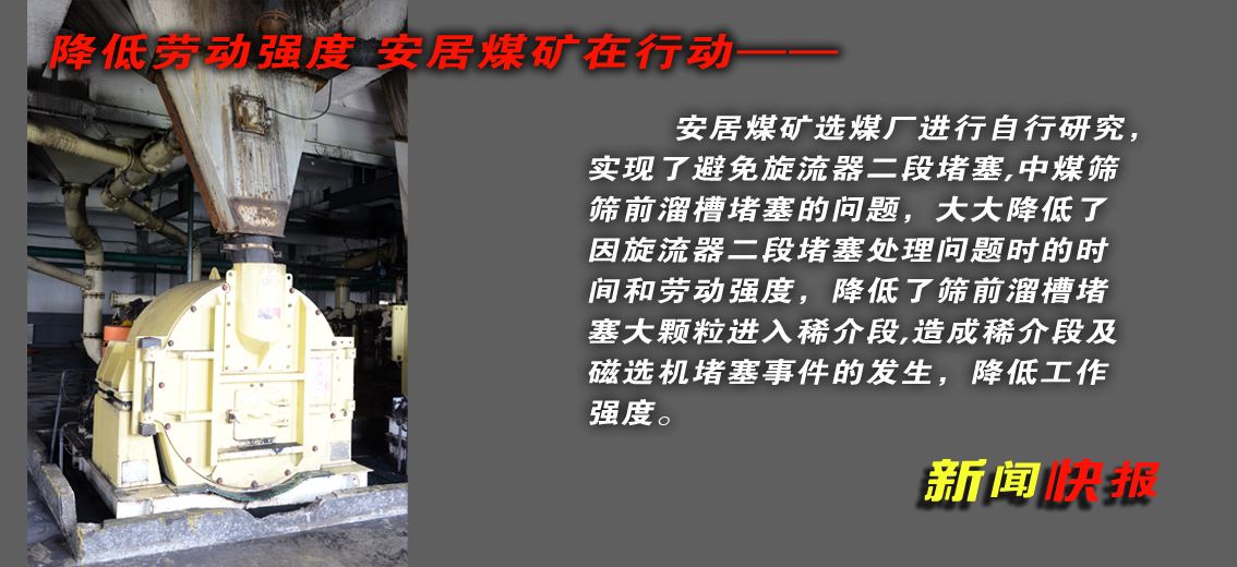 【图文】落实周一例会讲话精神  各企业在行动