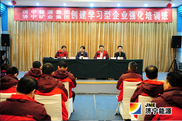 集团机关学习型企业建设强化培训班开班