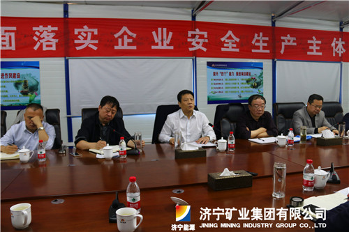 济矿物流公司项目建设和运营工作专题会召开