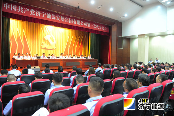 中国共产党大发登陆官网第一次代表大会胜利召开