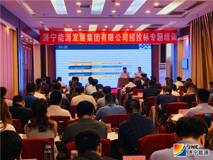 1563418010150223.jpg 7月16日,集团公司组织招投标专题培训2.jpg