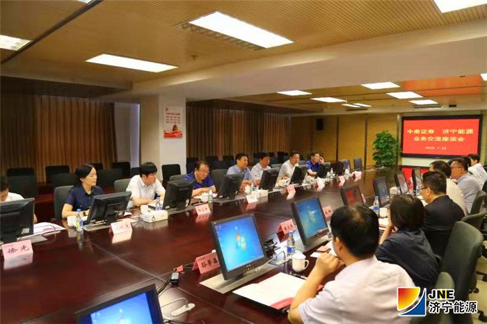 1563871380109614.jpg 2张广宇带队到中泰证券股份有限公司进行洽谈合作事宜3.jpg