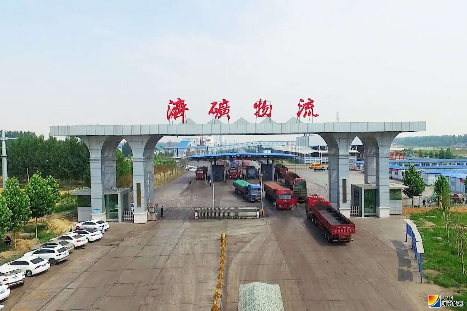 济矿物流园区 济矿物流园区