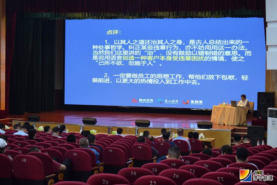 2020年5月2日，大发登陆官网物业管理及服务专题培训讲座在运河煤矿举行(孟凡东 甄天娣）.JPG