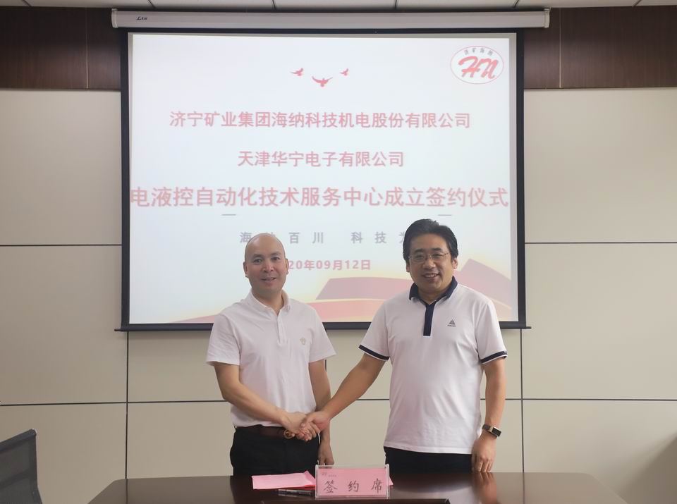 1600157489852372.jpg 孙董和程强在签约仪式上.jpg