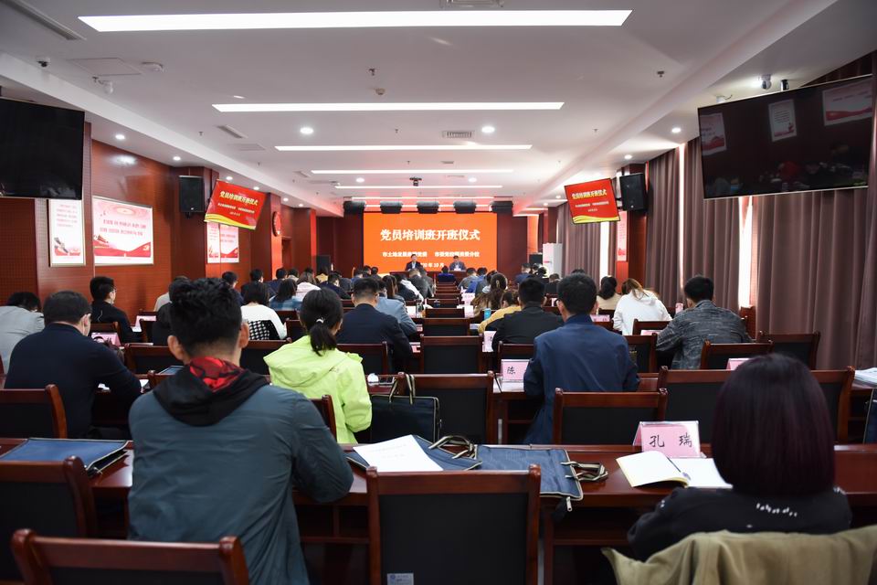 1604373157757772.jpg 3土地发展集团开班.JPG