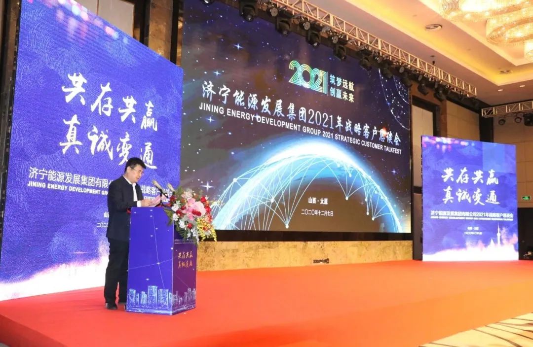 1607408284707508.jpg 集团公司召开2021年战略客户恳谈会3.jpg