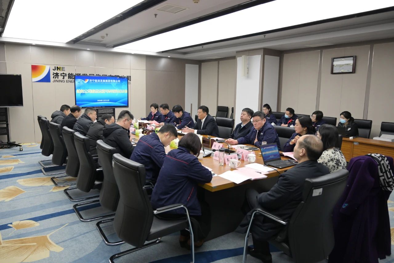 1608107328965351.jpg 集团公司港航船务公司建设运营可研报告通过专家评审1.jpg