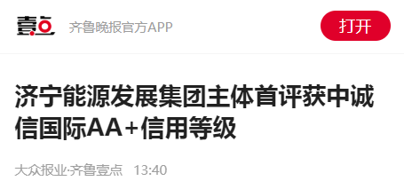 1628244639951196.png 2021-8-6大众报业·齐鲁壹点.png