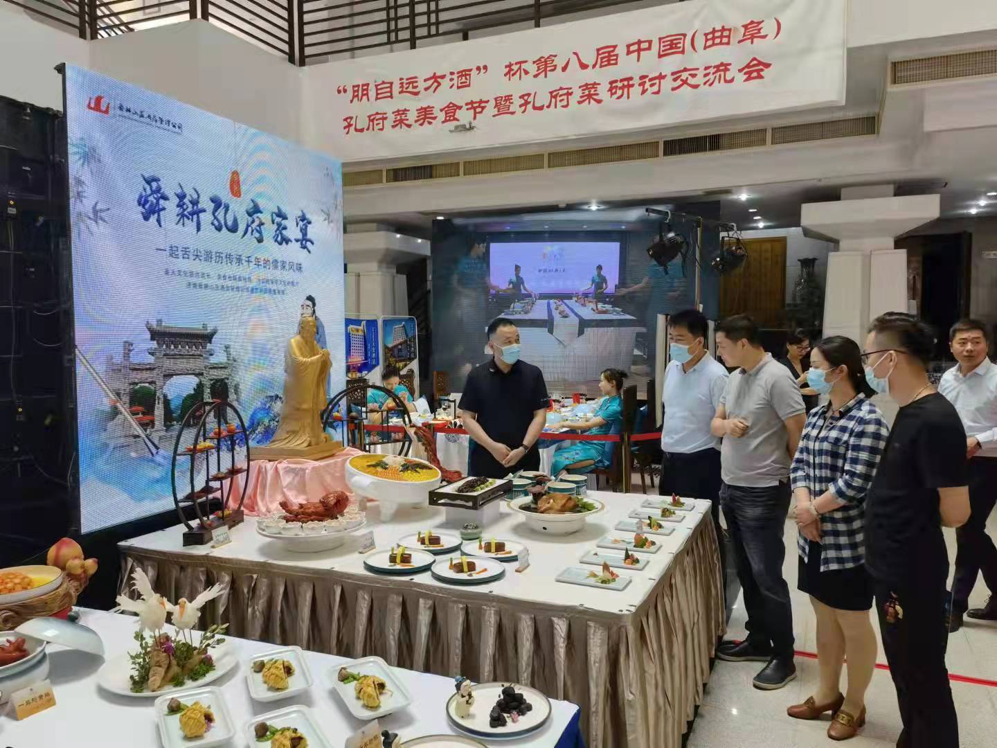 1632639965968588.jpg 2021.09.23陈猛带队参加孔府菜研讨交流会(高晋).jpg