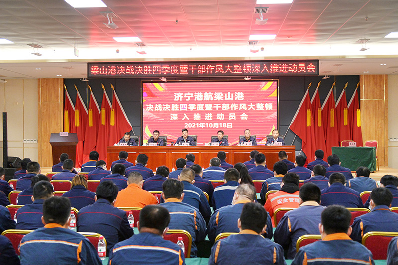 1634802950336925.jpg 20211018动员大会现场-孙兆恒摄.jpg