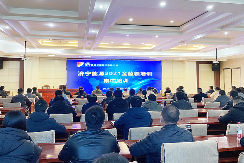 1636512045982300.jpg 20211108 济宁能源2021“金蓝领”集中培训在致远教育开班01.jpg