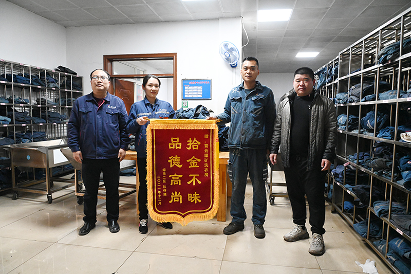 1639817240467450.jpg 拾金不昧送锦旗.jpg