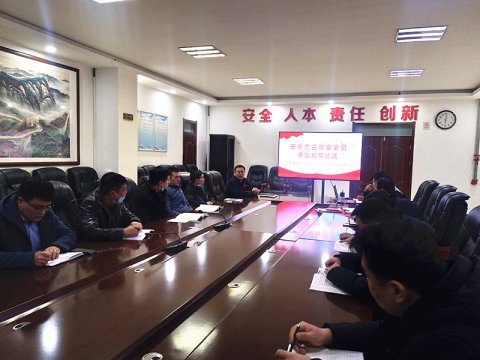 朱家峁煤矿召开安全监察人员廉政教育谈话会议