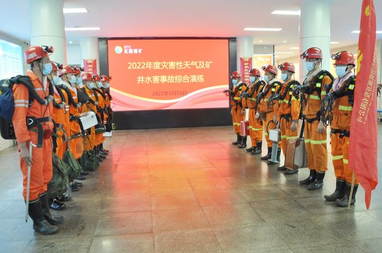 花园煤矿组织灾害性天气及矿井水害事故应急演练