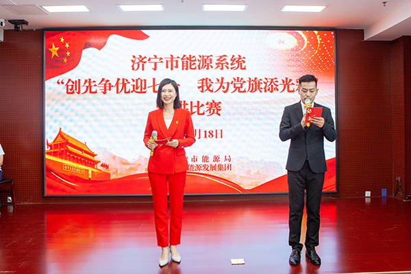济宁市市能源系统“创先争优迎七一 我为党旗添光彩”演讲比赛在致远教育举行 (6).jpg