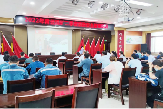 霄云煤矿组织开展消防安全教育和联合应急演练活动