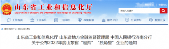 省级！济宁落陵新型矿用产品有限公司跻身“瞪羚”企业之列