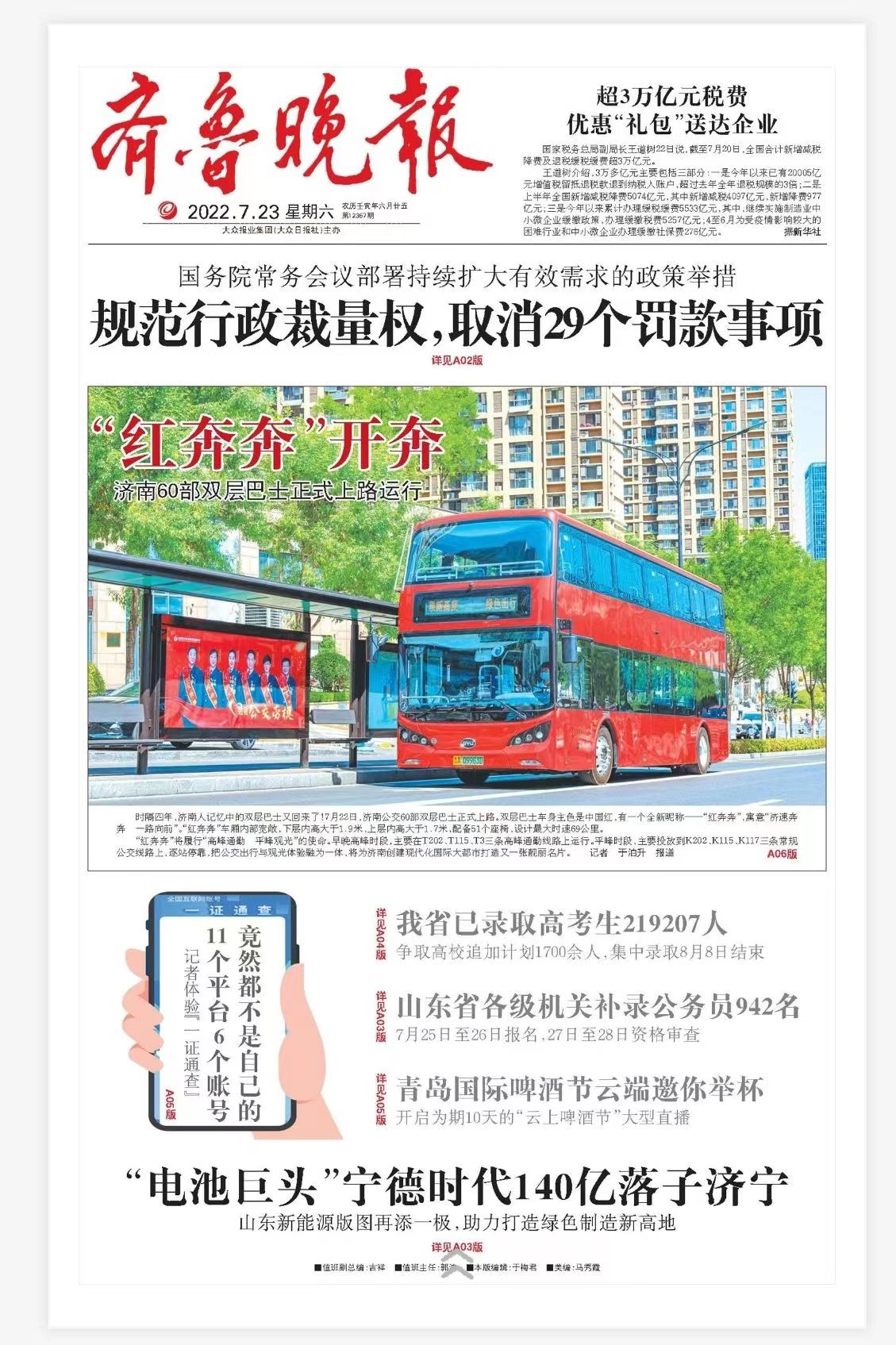 1658633237103053.jpg 微信图片_20220724112122.jpg