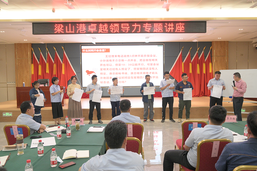 1660113834864653.jpg 四20220809梁山港开展卓越领导力专题讲座(张壮01).jpg