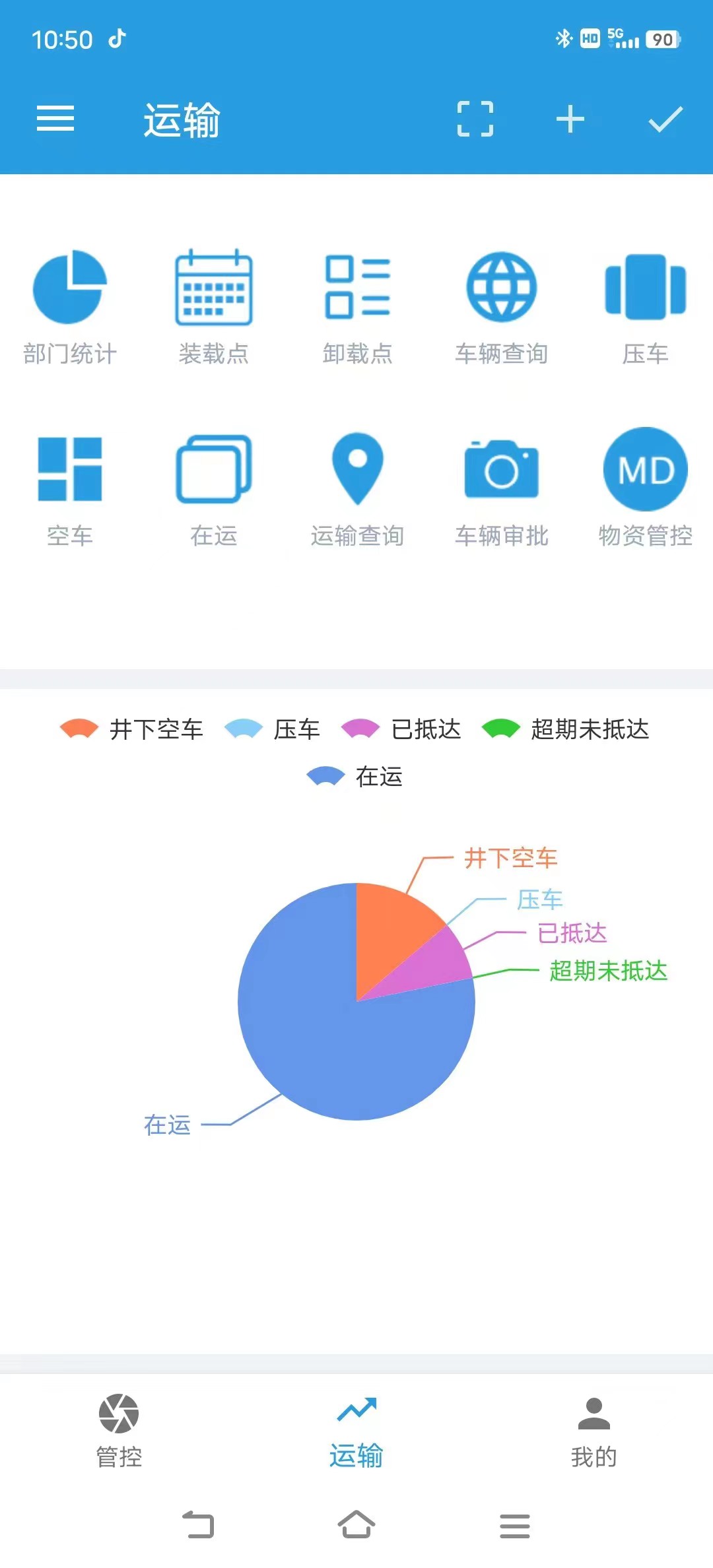 1664412634382656.jpg 花园智能运输管控平台终端监视系统。.jpg