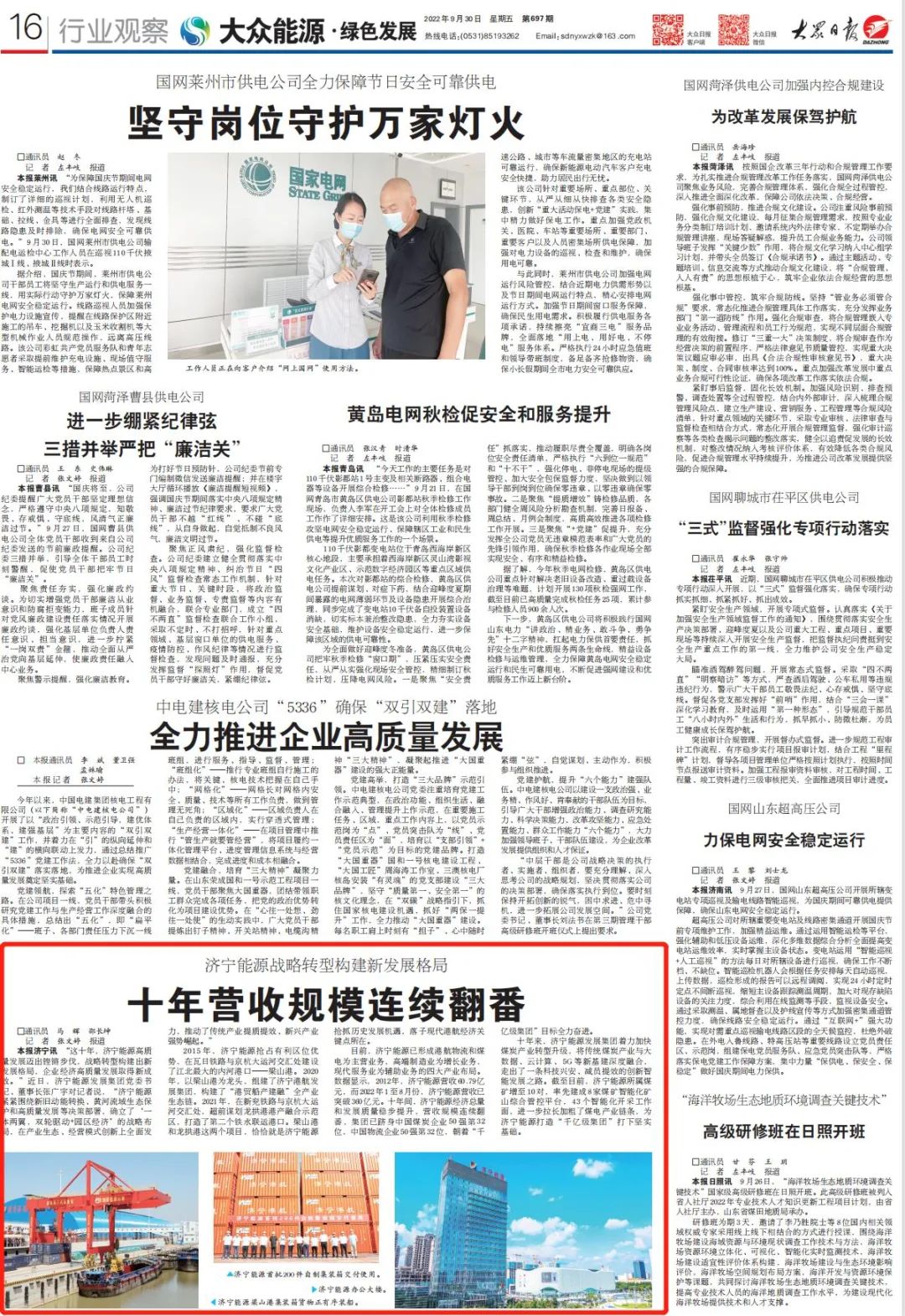 1665193992625477.jpg 微信图片_20221008095228.jpg