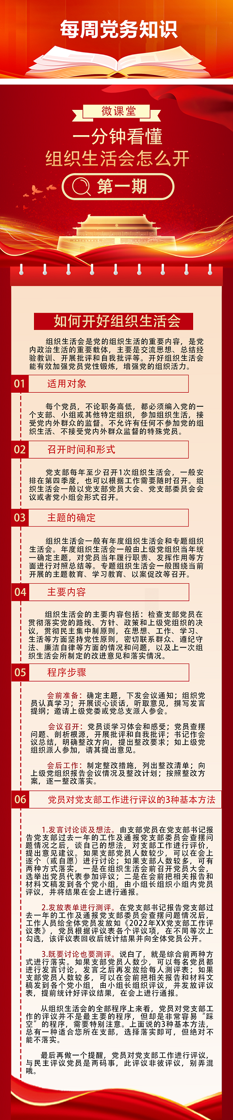 微信图片_20230303135620.png