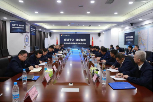 奋进千亿 强企有我丨济宁能源各企业开展干部作风专题教育活动