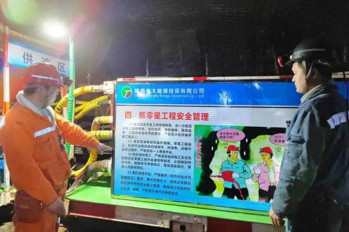 济宁能源各企业积极落实安全生产“六抓36项”保安举措