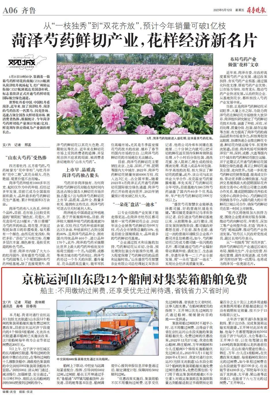 1684199409758279.jpg 微信图片_20230516090938.jpg