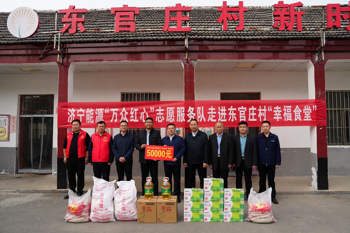 1685516352984681.jpg 2023年3月,义桥煤矿为汶上县苑庄镇东官庄村“幸福食堂”提供5万元资金支持。(地点:汶上县东官庄村,拍摄:李平).jpg