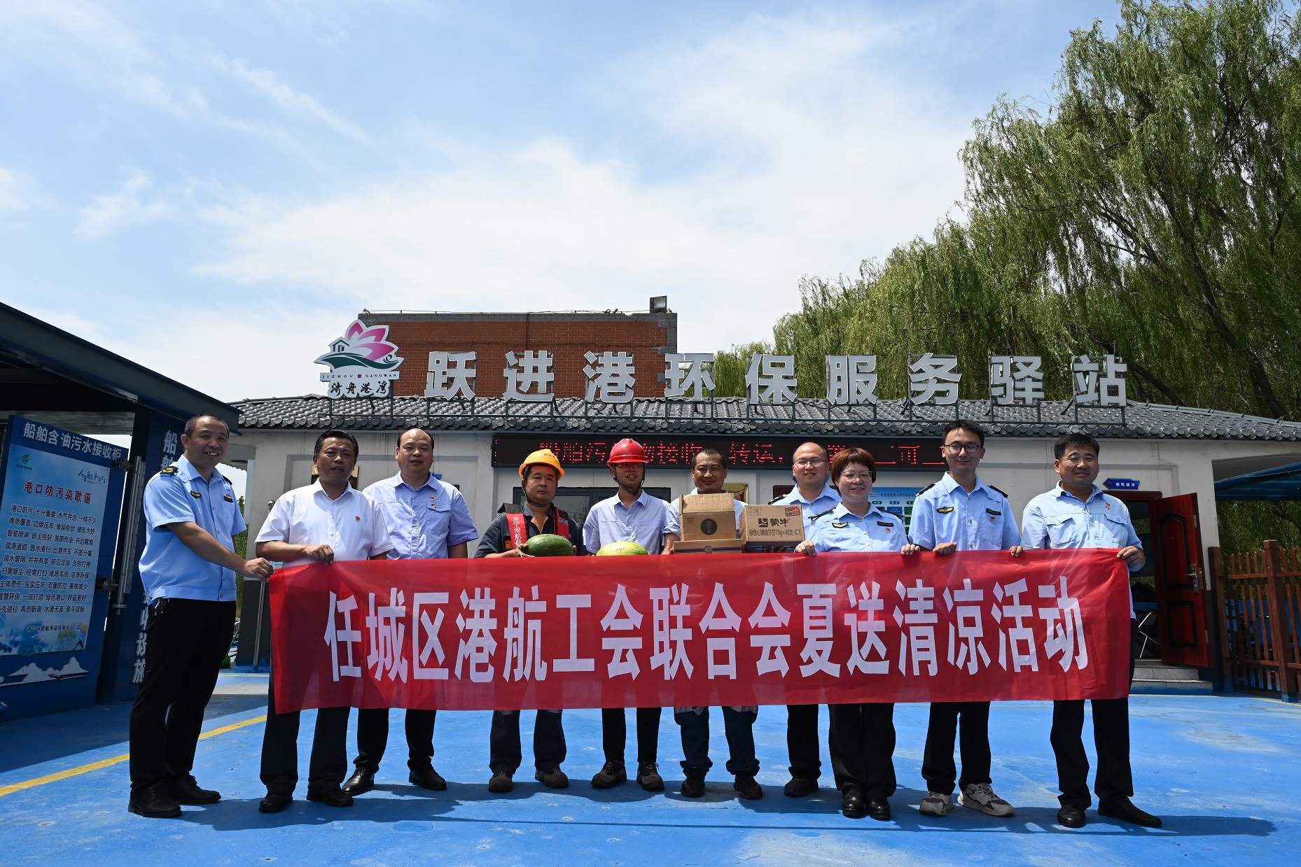 1689582827164039.jpg 港航工会1.jpg