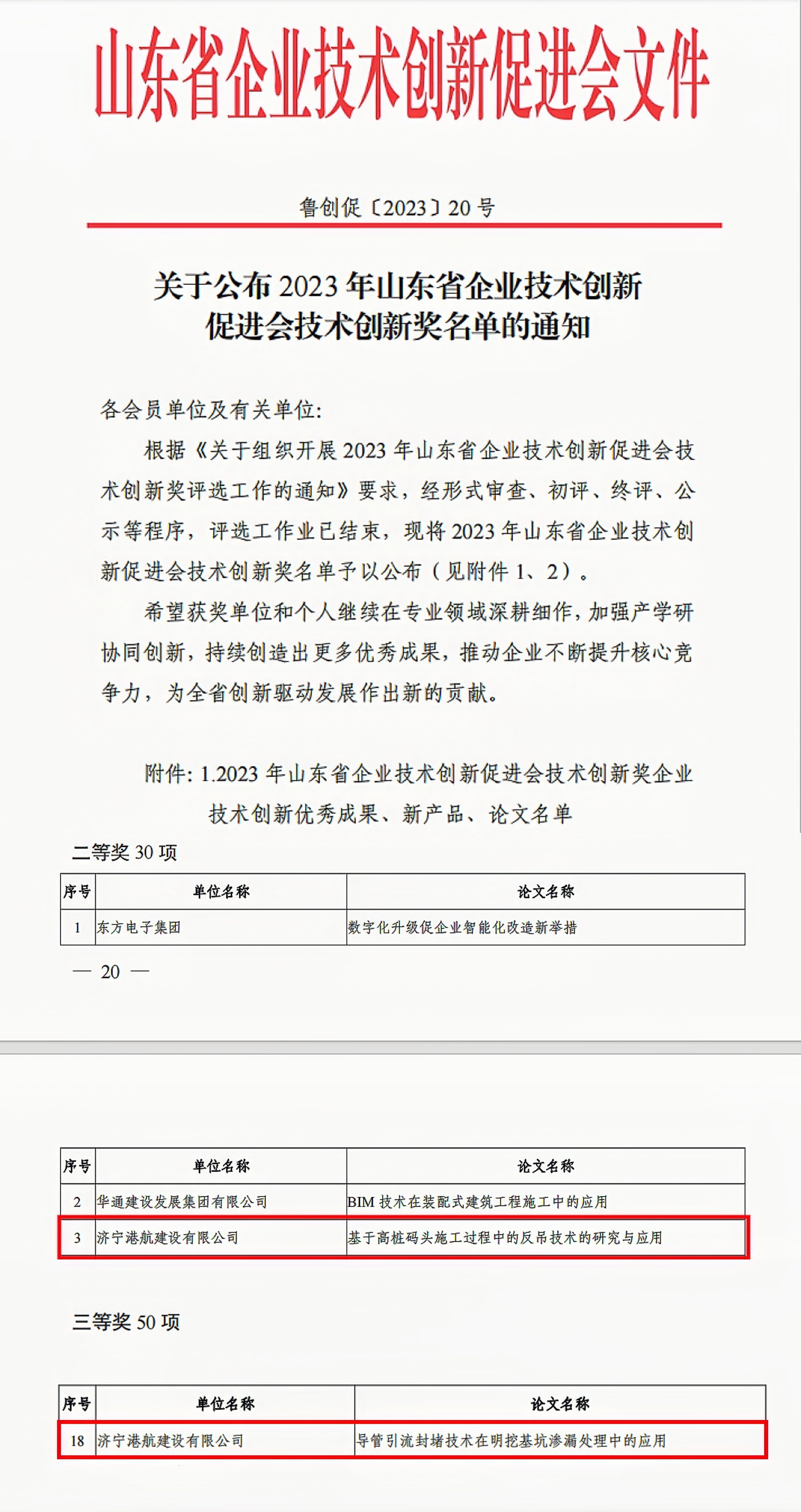 1696408959131242.jpg 微信图片_20230917172120.jpg