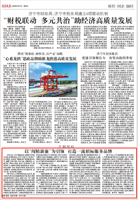 1700466299137835.png 齐鲁晚报-截图.png