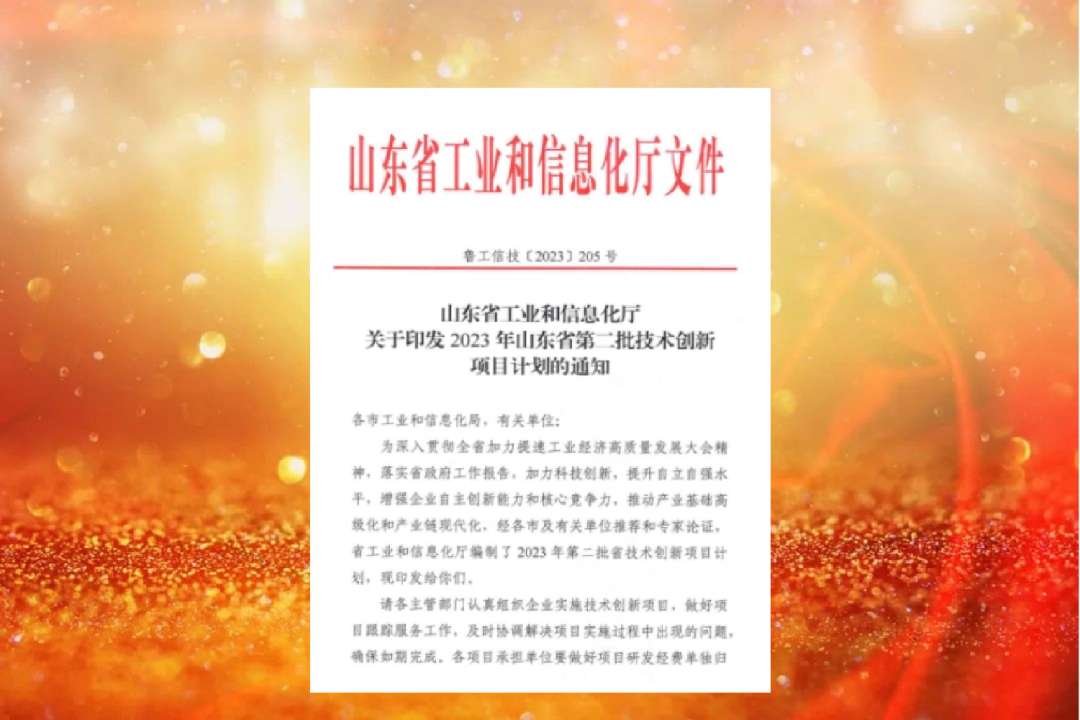 1701497486113823.png 喜讯.png