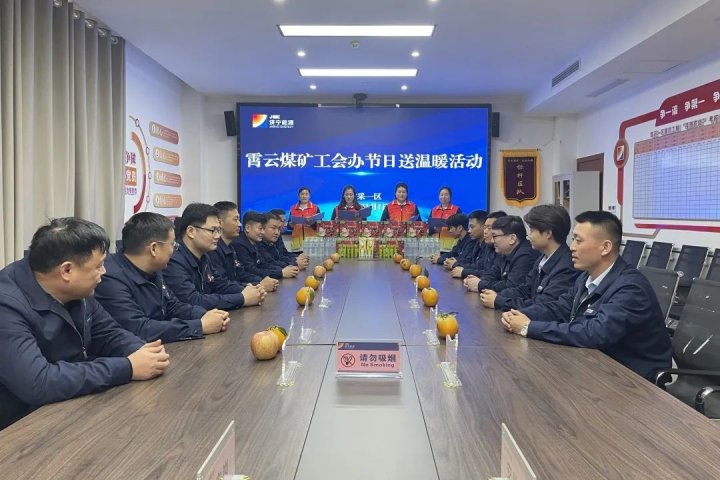 霄云煤矿做好“三个保障”为工作开展注入强势动能