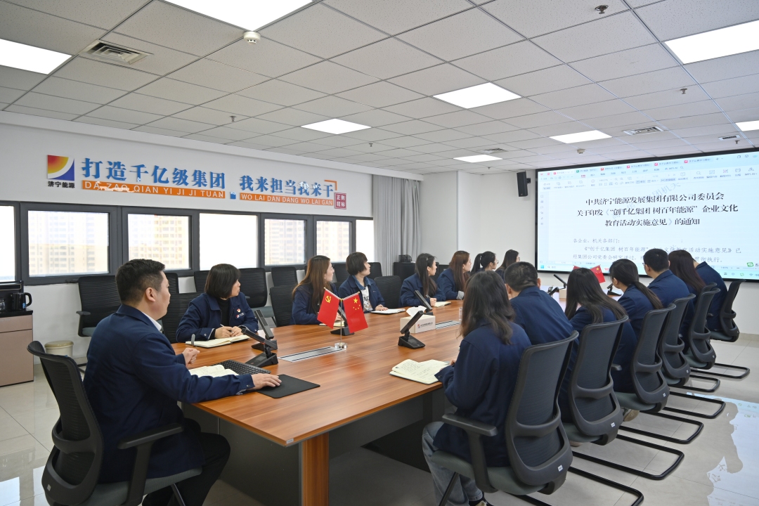 1710563210729603.jpg DSC_4725_20240316学习企业文化教育活动的通知-网站网站.jpg