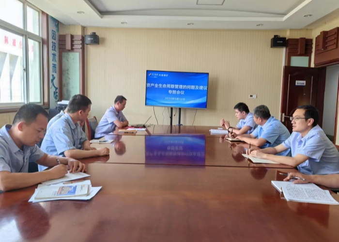 1716175788243947.jpg 花园煤矿召开资产管理问题专题会议。_副本.jpg