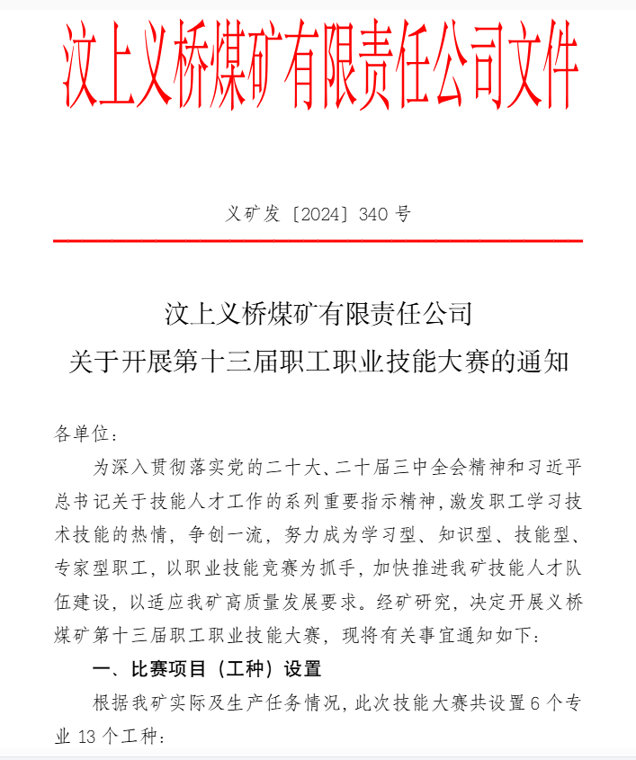 1724393960699309.png 微信图片_20240823135445.png