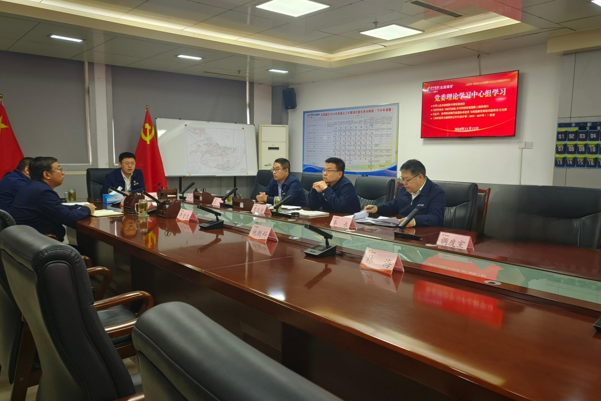 1731655112116684.jpg 11月份党委中心组学习_副本.jpg