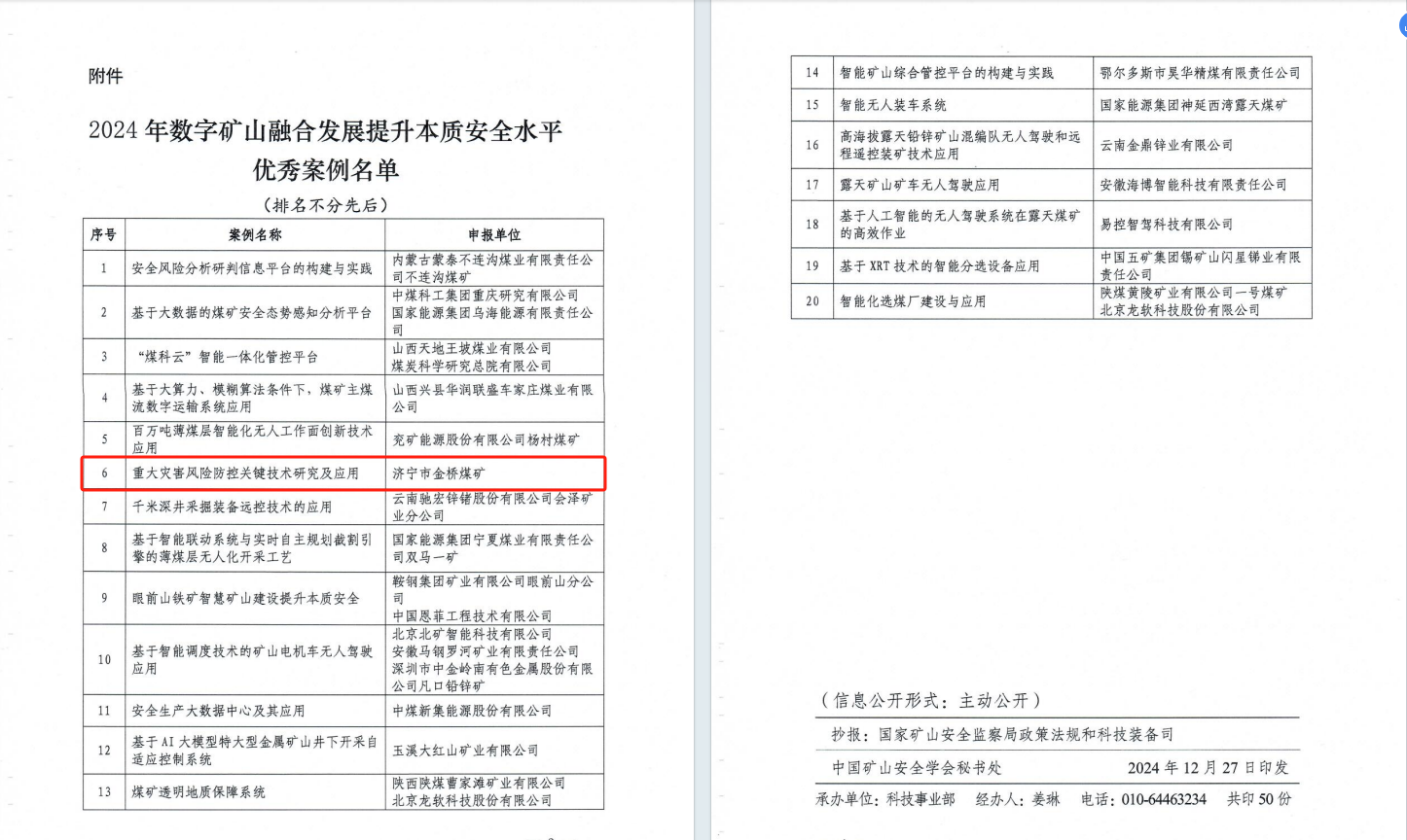 1735516767407080.png 微信图片_20241229163328.png