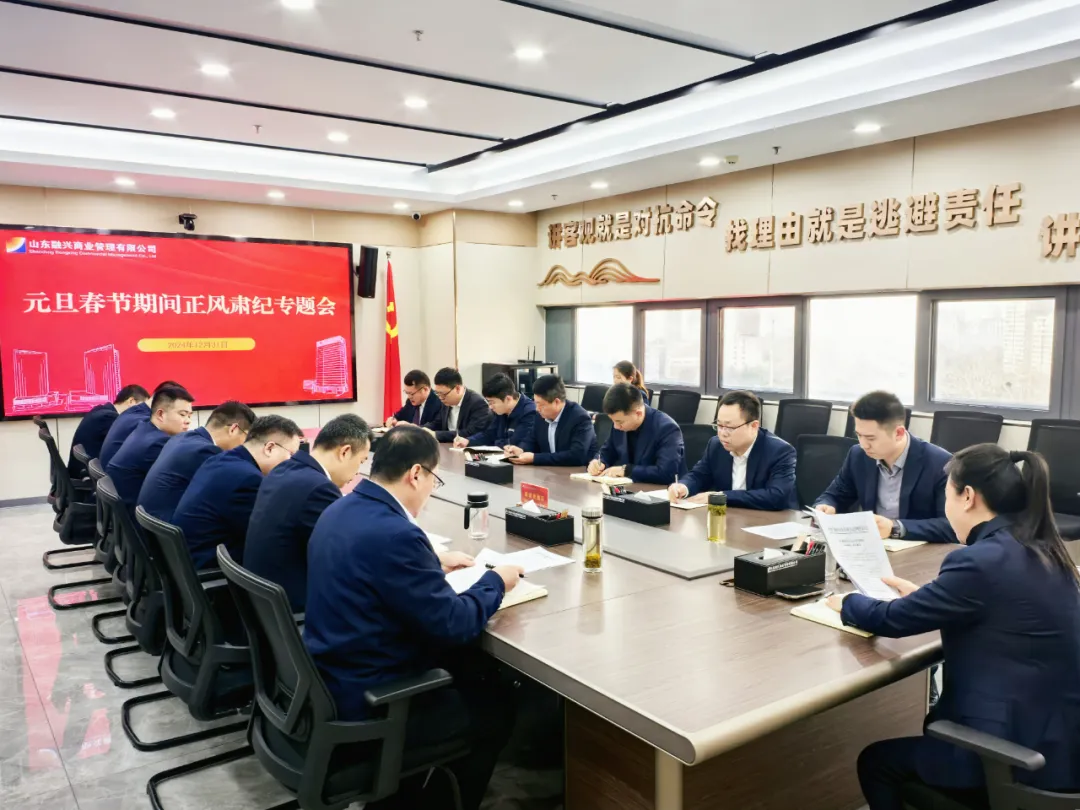 1735865470129095.jpg 元旦节前廉政谈话.jpg