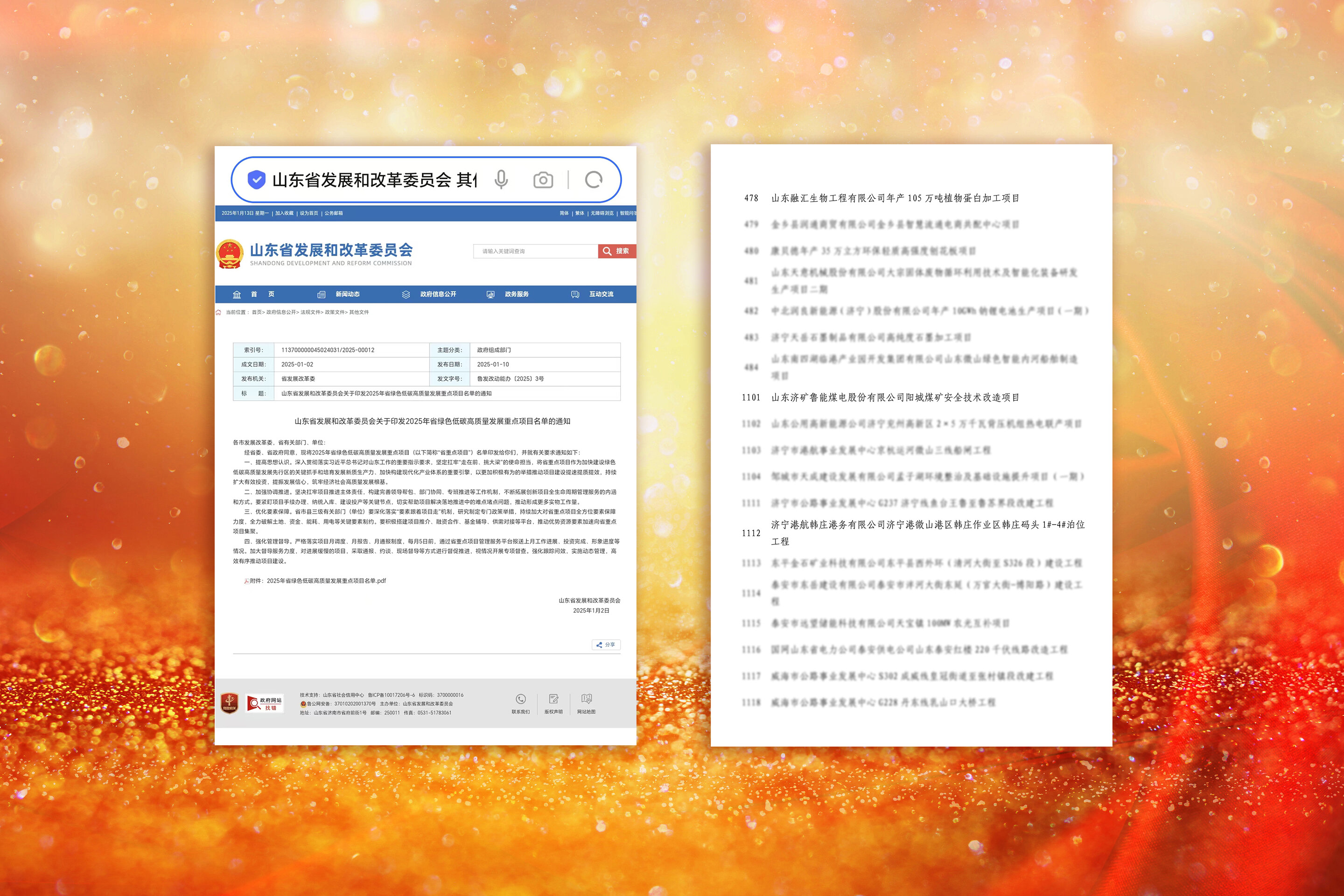 1736748912130308.jpg 1.13最新1.jpg