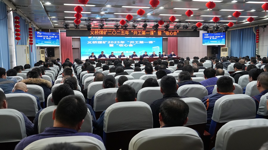 1738567063106477.jpg 开工第一课.jpg