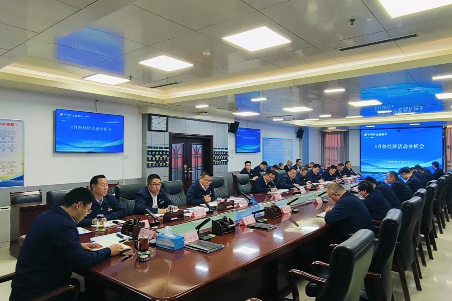 1739193030911800.jpg 经济活动分析会1_副本_副本.jpg