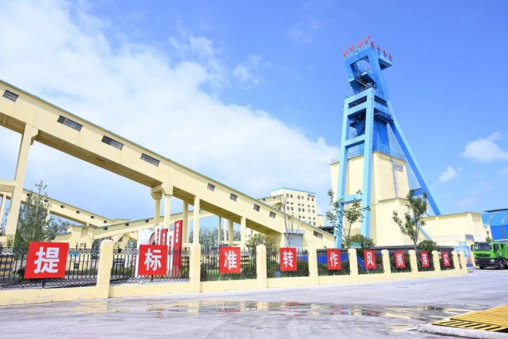 精益化管理提升系列报道[101]丨金桥煤矿精益化管理“激活”提质增效“引擎”